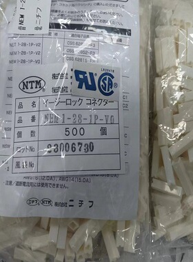 日本NICHIFU日富易锁连接器NEM1-28-1P-V0