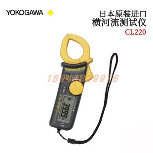原装正品日本YDK横河电流测试仪CL220  CL250   CL255 钳形测试表