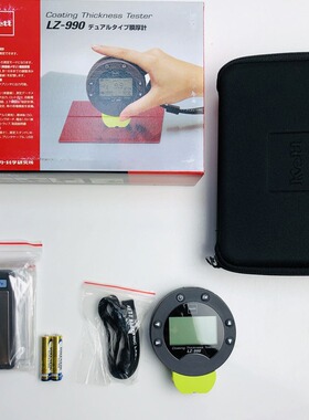日本KETT凯特膜厚仪LZ-990两用型便携式小型膜厚计涂层测厚仪