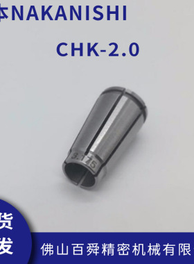 日本NAKANISHI中西夹头CHK系列CHK-2.0/3.0/3.175/4.0/6.0