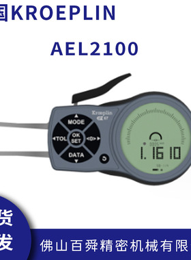 德国KROEPLIN气溶胶测量数显式电子卡规AEL2100手持式内卡规