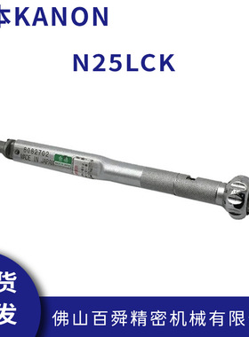 日本中村KANON进口正品扭力扳手扭力批头部交换式扭力扳手N25LCK