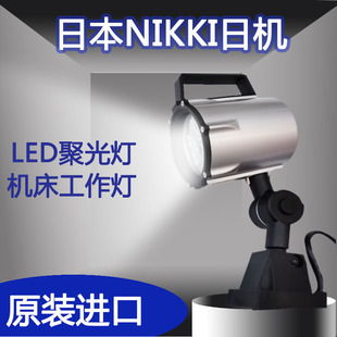 18CP 20CNLSM15CP 日本进口日机NIKKI防水型LED聚光灯NLSS15C 18C