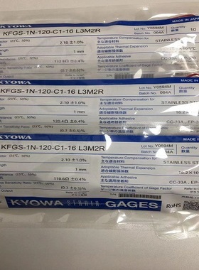 KYOWA共和通用箔式应变片KFGS-1N-120-C1-16 L3M2R