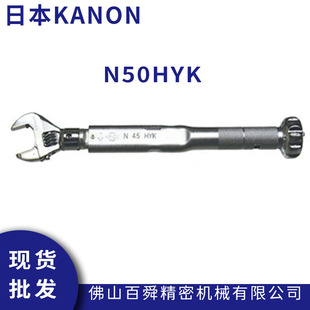 日本中村KANON活动开口扭力扳手扭矩扳手固定值扭力扳手N50HYK