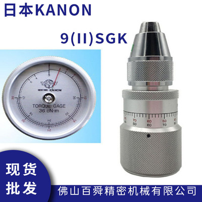 日本KANON扭力计9(II)SGK