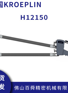 德国KROEPLIN机械卡表指针内径卡规H12150手持式卡规