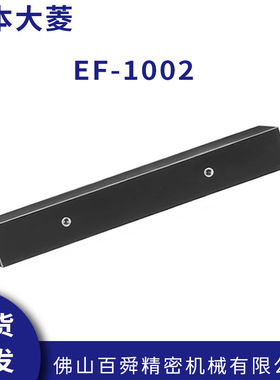 日本大菱OBISHI 超精密石材EF-1002直线水平仪EF-1003 原装正品