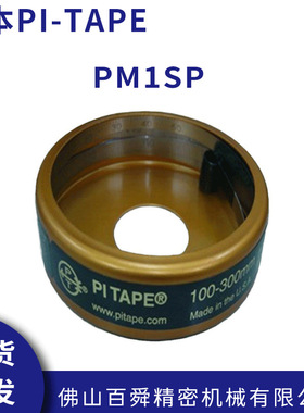 美国Pi Tape外径圆周尺 50-600mm 测量用π尺 PM1SPSS/PM1SP