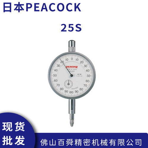 日本PEACOCK孔雀0.1mm指