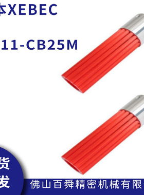 日本XEBEC锐必克表面抛光去毛去刀纹刺研磨刷红色A11-CB25M现货