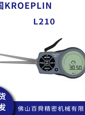 德国KROEPLIN数显内径测量卡规电子内卡规L210手持式规