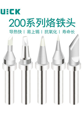 QUICK快克TS2200/203H/503/203D/376D焊咀200-C/D/B/I/J/LB烙铁头