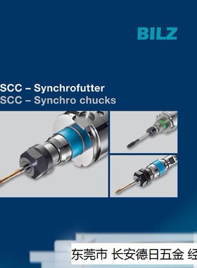 德国LMT-BILZ数控刀柄HSK-A63-ESX20-BL 德国刀柄 德国bilz 刀柄