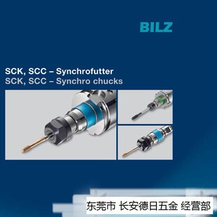 ESX20 A63 BILZ数控刀柄HSK 刀柄 德国刀柄 德国bilz 德国LMT