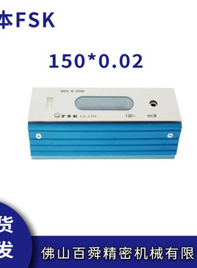 日本FSK普通等级条式水平仪机床水平仪钳工水平仪原装正品
