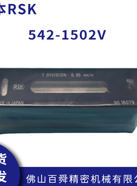 日本RSK条式水平仪542-1502V钳工水平尺调机床水平仪普通水平仪