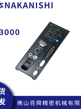 NAKANISHI中西E3000高速电主轴控制器E3000 Controller 现货直发