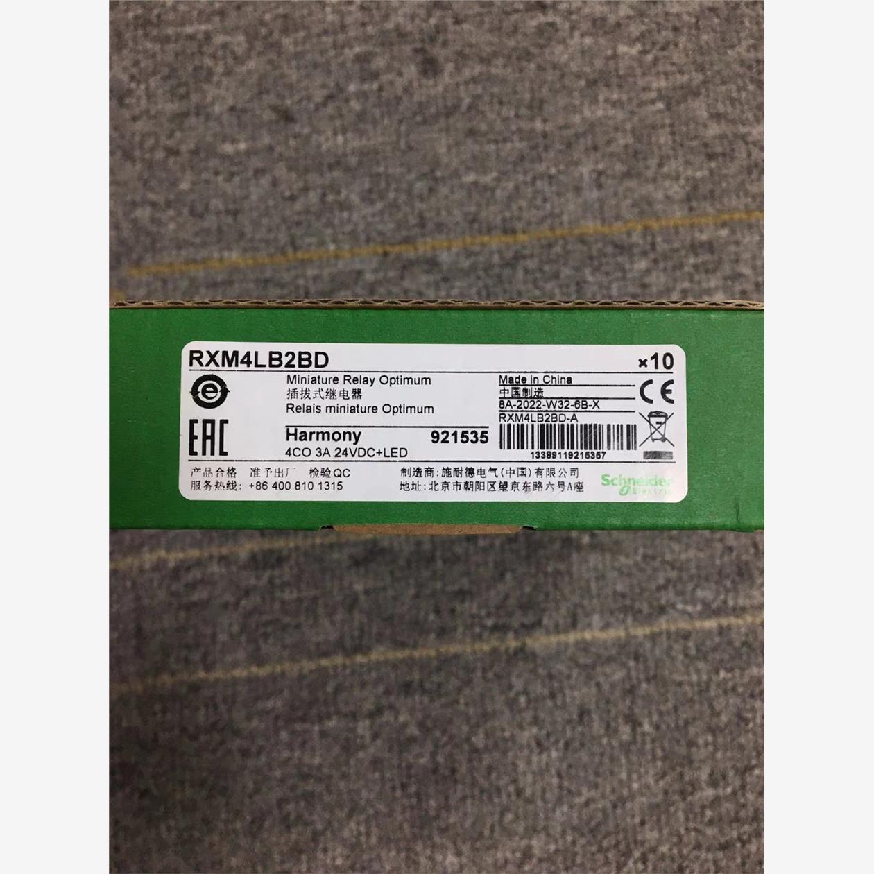 施耐德工业继电器RXM4L