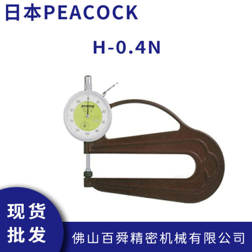 日本PEACOCK孔雀低测力海