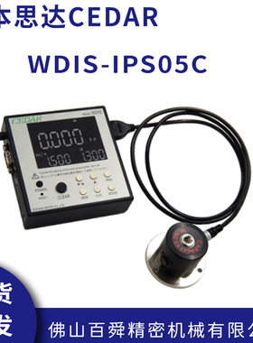 日本思达CEDAR扭矩测试仪WDIS-IPS05C 自动化 半自动化设备扭力计