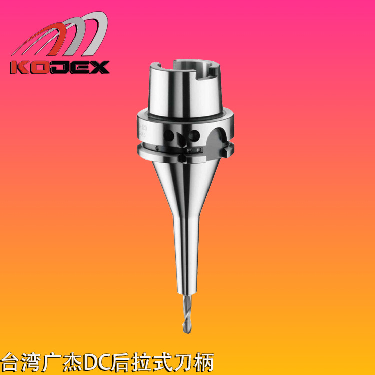 台湾广杰DC小徑刀柄HSK63