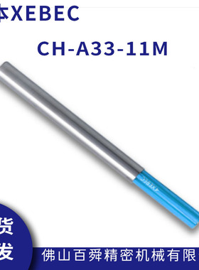 XEBEC 锐必克内孔研磨刷抛光去毛刺蓝色 CH-A33-11M 陶瓷纤维刷