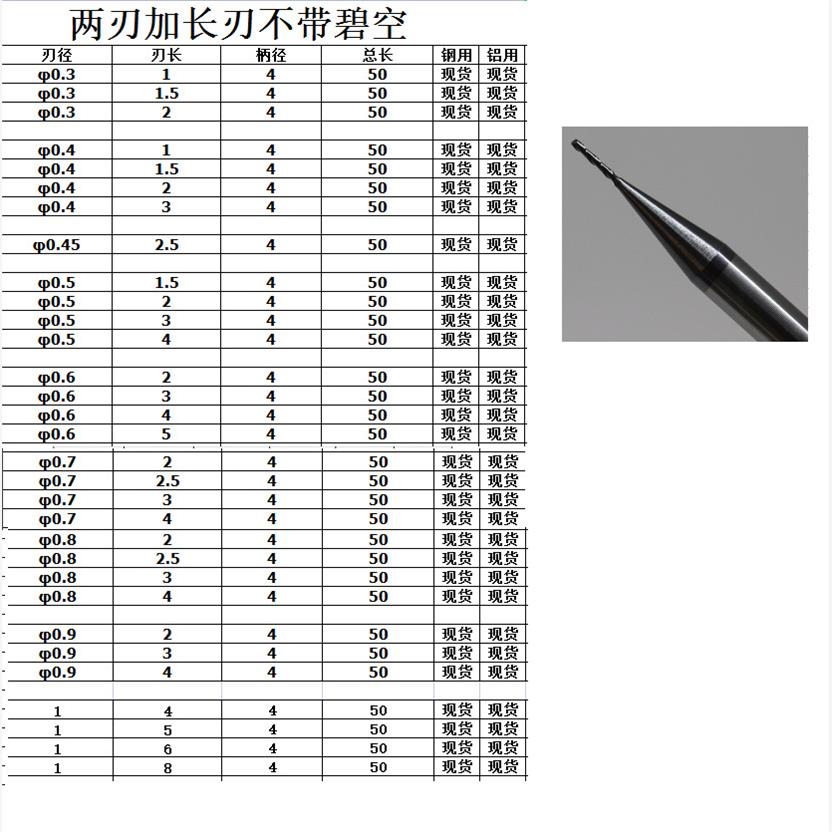 长刃铣刀 D1.0*4L  6L 7L  2.0*8L 10L 3.0*12L 15L  长刃型铣刀