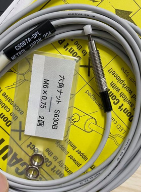 日本美德龙 METROL 传感器 接触开关 CS067A-DPL