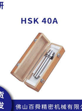 日本理研HSK 40A BT30-150机床检测棒主轴跳动校验棒原装正品