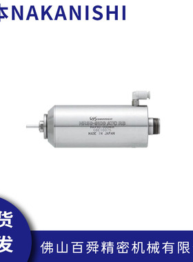 日本NAKANISHI防尘分板机主轴NR50-5100ATC切割电主轴钻孔主轴