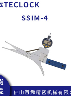 日本TECLOCK得乐带蓝牙内径测量深度内卡规SSIM-4数显式内径量规