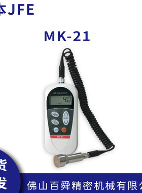 日本进口JFE便携式手持测振仪MK-21震动检测仪原装正品