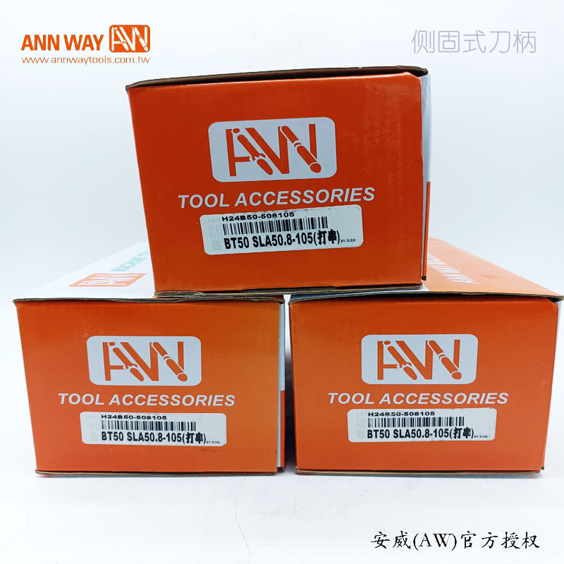 台湾AW安威侧固式刀柄ER3
