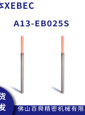 XEBEC锐必克 小直径表面去毛刺去刀纹研磨刷粉色 A13-EB025S