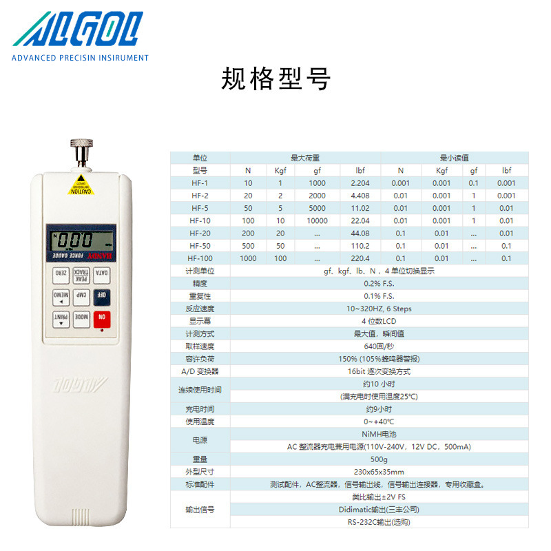 日本ALGOL艾固HF-50数显推拉力计HF-1-2-3-5-10-20-50-100拉力计