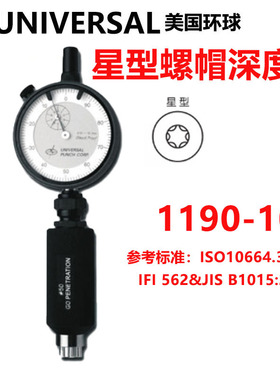 美国进口UNIVERSAL环球螺帽深度规GONOGO测头1190/1191/1192/1195