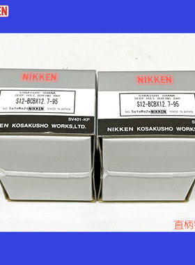 NIKKEN直柄深孔用精镗刀S12-BCBX12.7-95 S32-ZMACX42-275V 10S