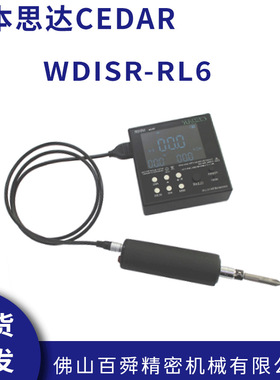 日本CEDAR思达WDISR-RL6/WDISR-RL10螺丝螺钉扭力测试仪