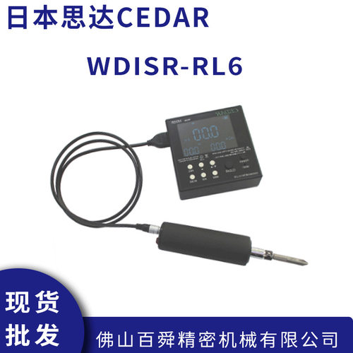 日本CEDAR思达WDISR-RL6/