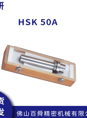 日本理研HSK 50A TB40-200机床检测棒主轴跳动校验棒原装正品