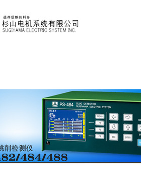 日本SUGIYAMA杉山电机跳削检测仪 PS-482 江崎