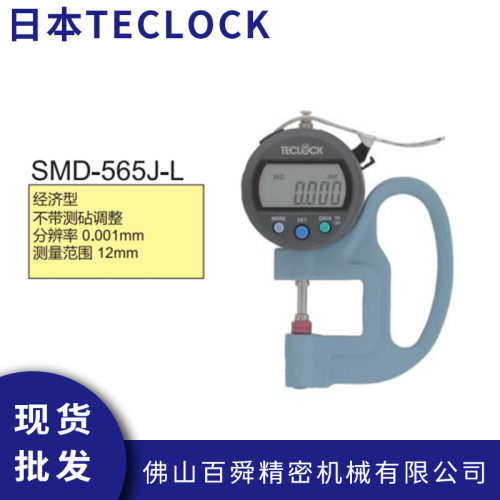 日本得乐TECLOCK数显厚薄