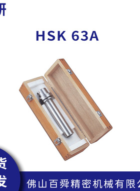 日本理研HSK 63A TB40-200机床检测棒主轴跳动校验棒原装正品
