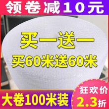 打包防摔防爆包裹气泡膜袋子塑料包装防震泡泡纸冲气泡沫发快递用