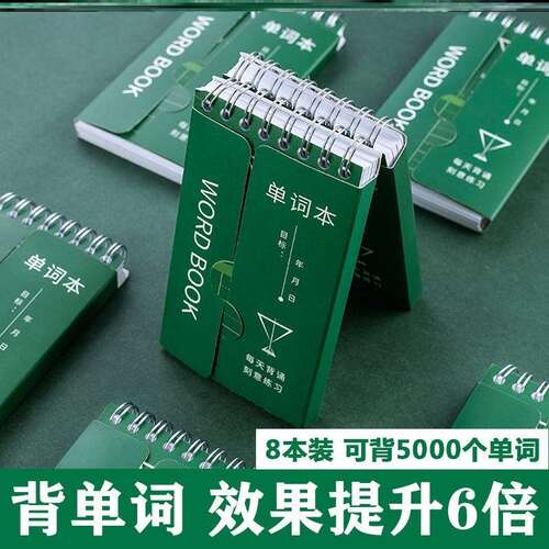 百词斩单词本质量怎么样 百词斩单词本口碑怎么样 小麦优选 百词斩单词本质量怎么样 百词斩单词本口碑怎么样 小麦优选