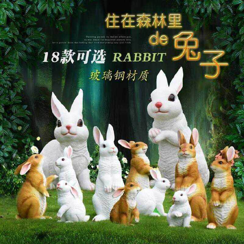 玻璃钢卡通动物雕塑摆设户外摆件塑雕多款花园白色门店庭院别墅里