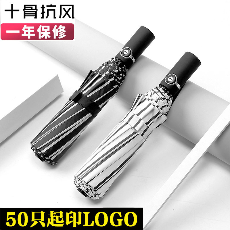 10 fully automatic Umbrella Vinyl customized Advertising umbrella enlarge fold Three folding umbrella business affairs Umbrellain the Home Daily , Umbrella/Rain gear/Rain/Moistureproof , Umbrella  category - from Buy2taobao.com to provide professional Taobao agent buy service