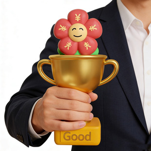 2026新款创意卡通有钱花颁奖杯优秀员工团队定制儿童高档大气摆件