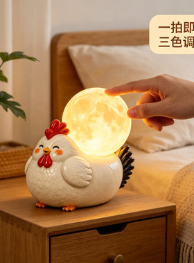 极简风卡通公鸡夜间起夜不刺眼暖光触摸灯客厅沙发旁台灯装饰摆件